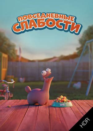 the daily dweebs torrent|Повседневные слабости / The Daily Dweebs (Хьялти .